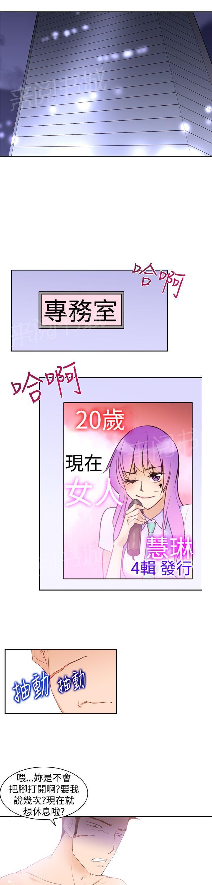 第20话 炮友29