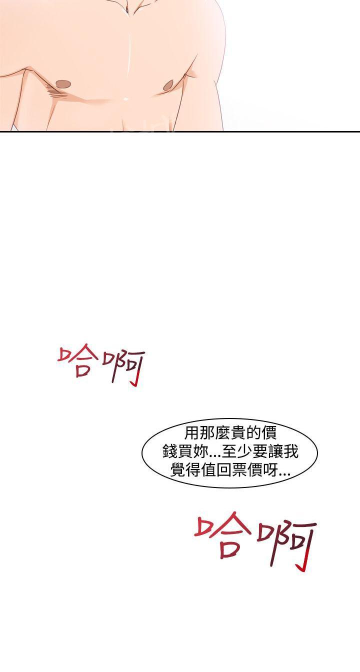 第20话 炮友30