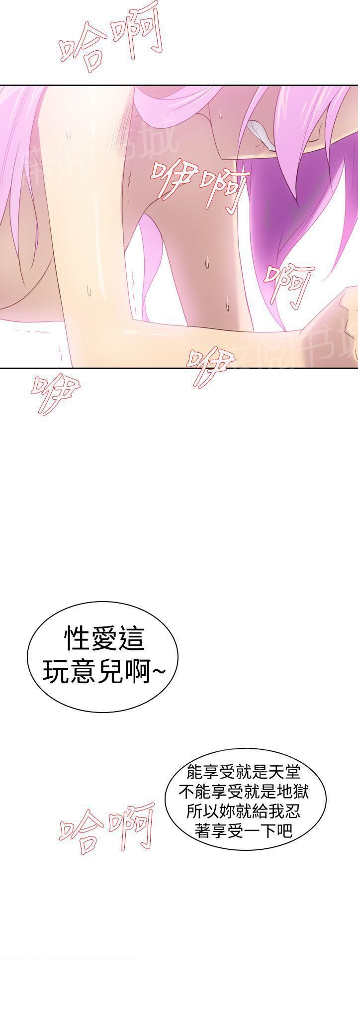 第20话 炮友31