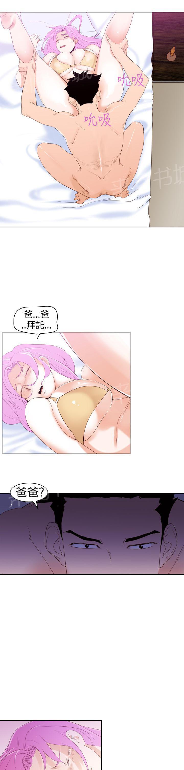 第20话 炮友4
