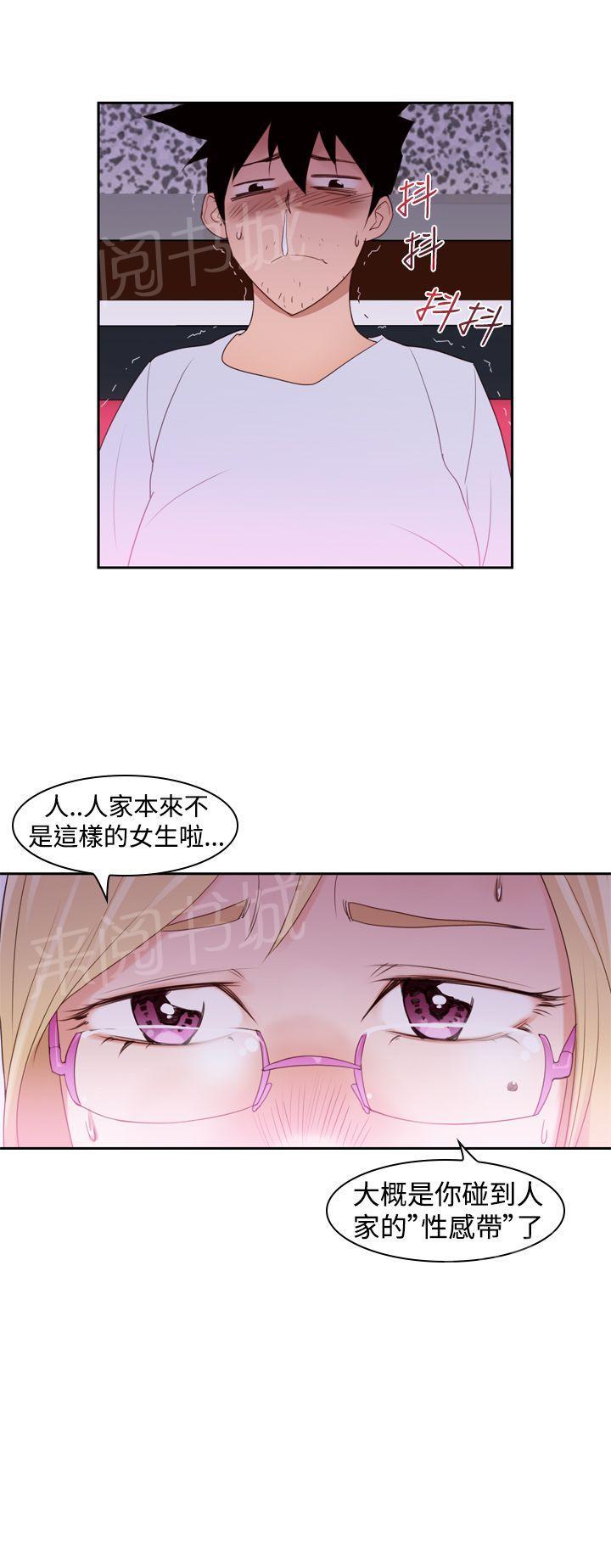 第20话 炮友9