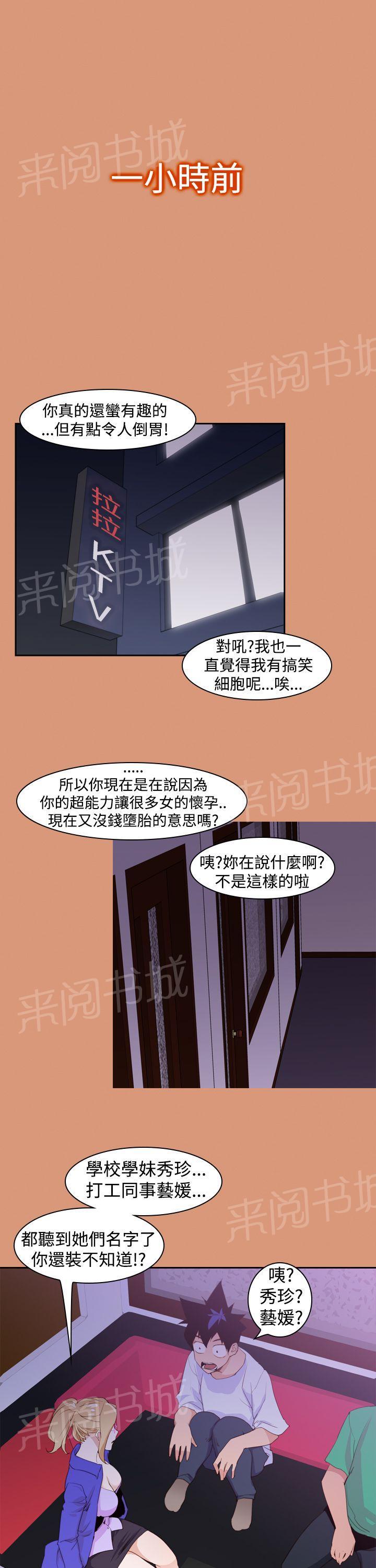 第19话 暧昧关系0