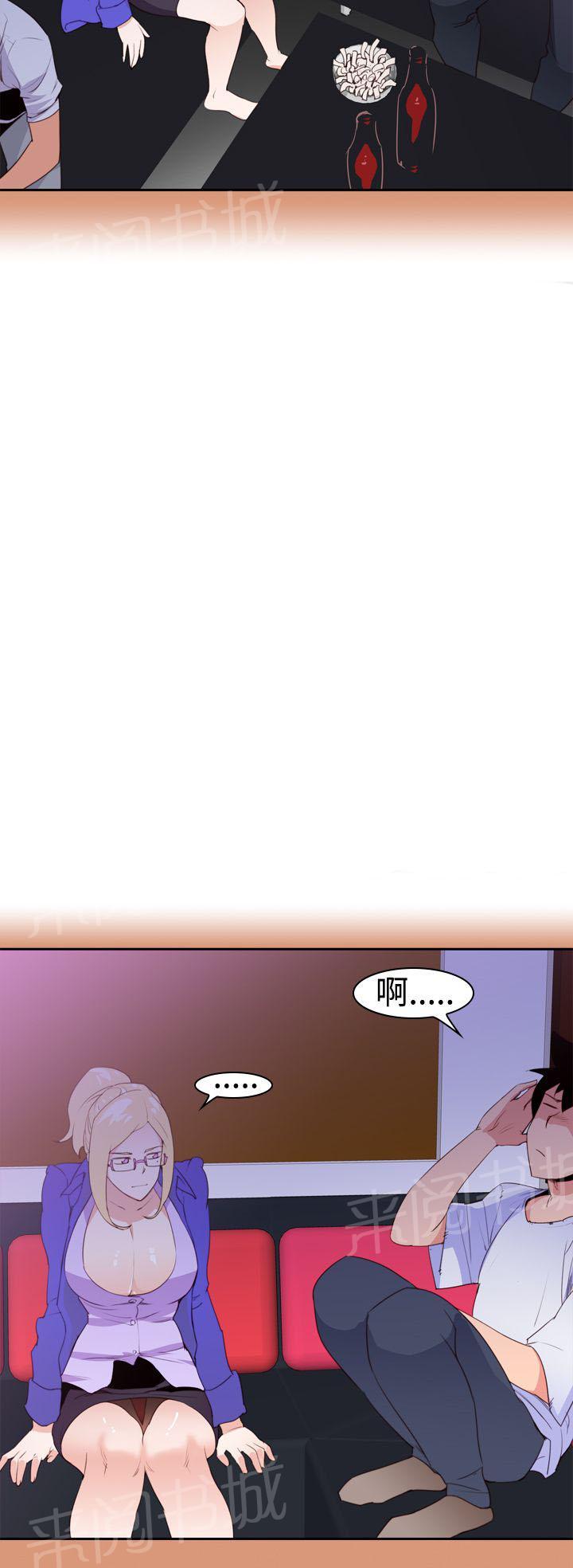 第19话 暧昧关系1