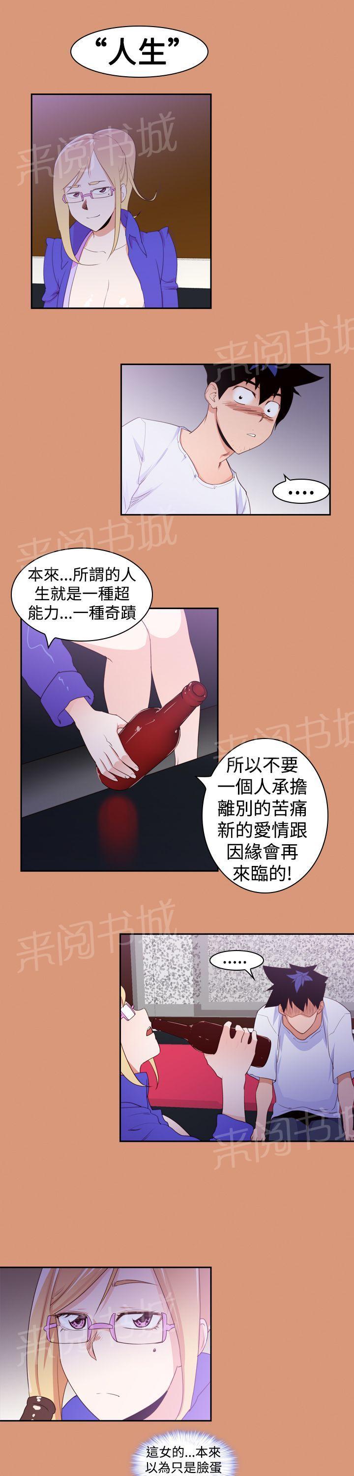 第19话 暧昧关系10