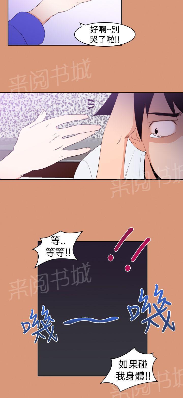 第19话 暧昧关系13
