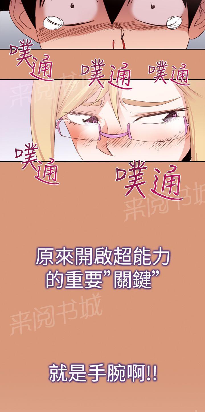 第19话 暧昧关系17