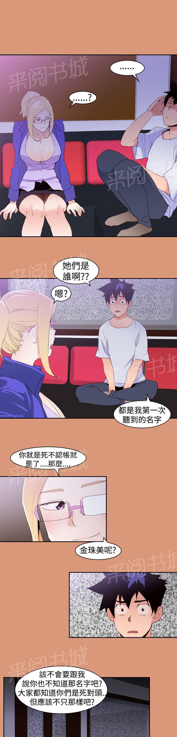 第19话 暧昧关系2