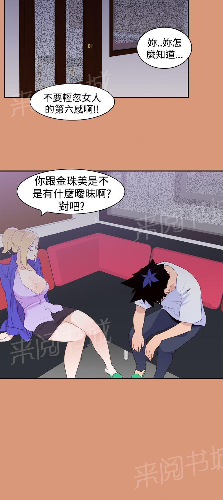 第19话 暧昧关系3