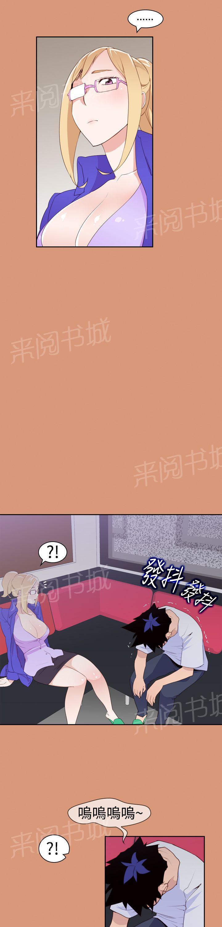 第19话 暧昧关系4