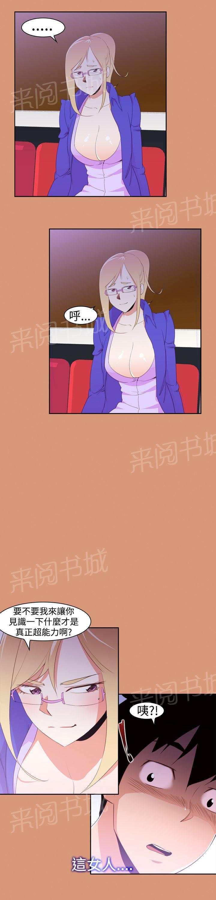 第19话 暧昧关系6