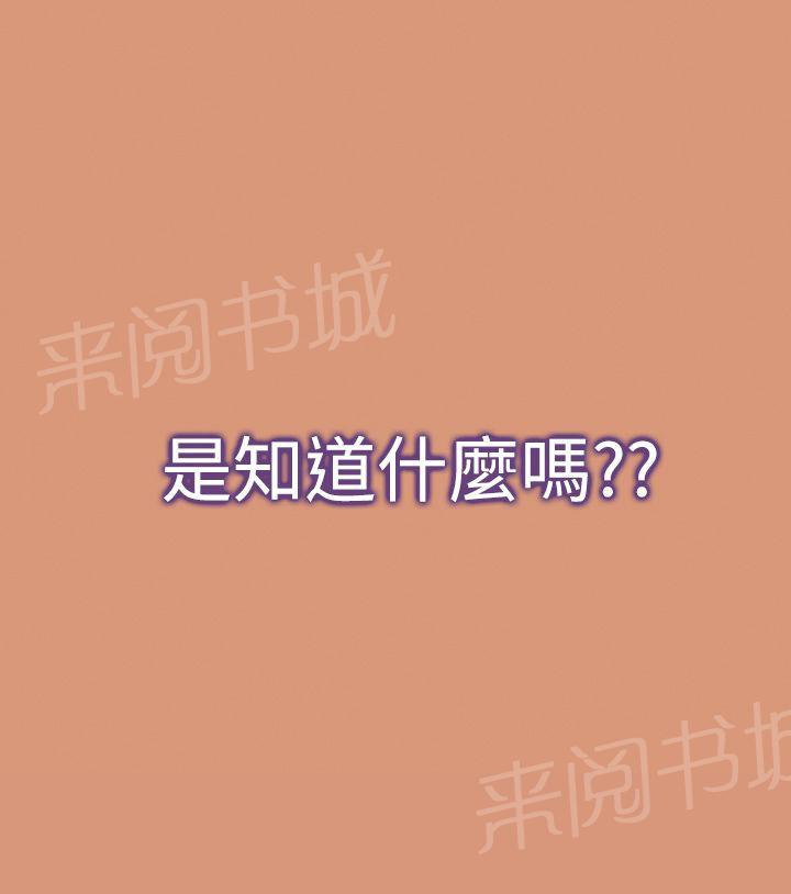 第19话 暧昧关系7