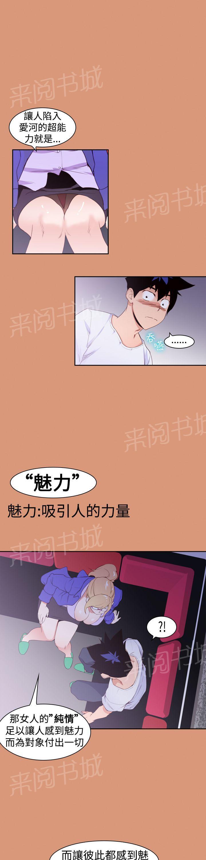 第19话 暧昧关系8