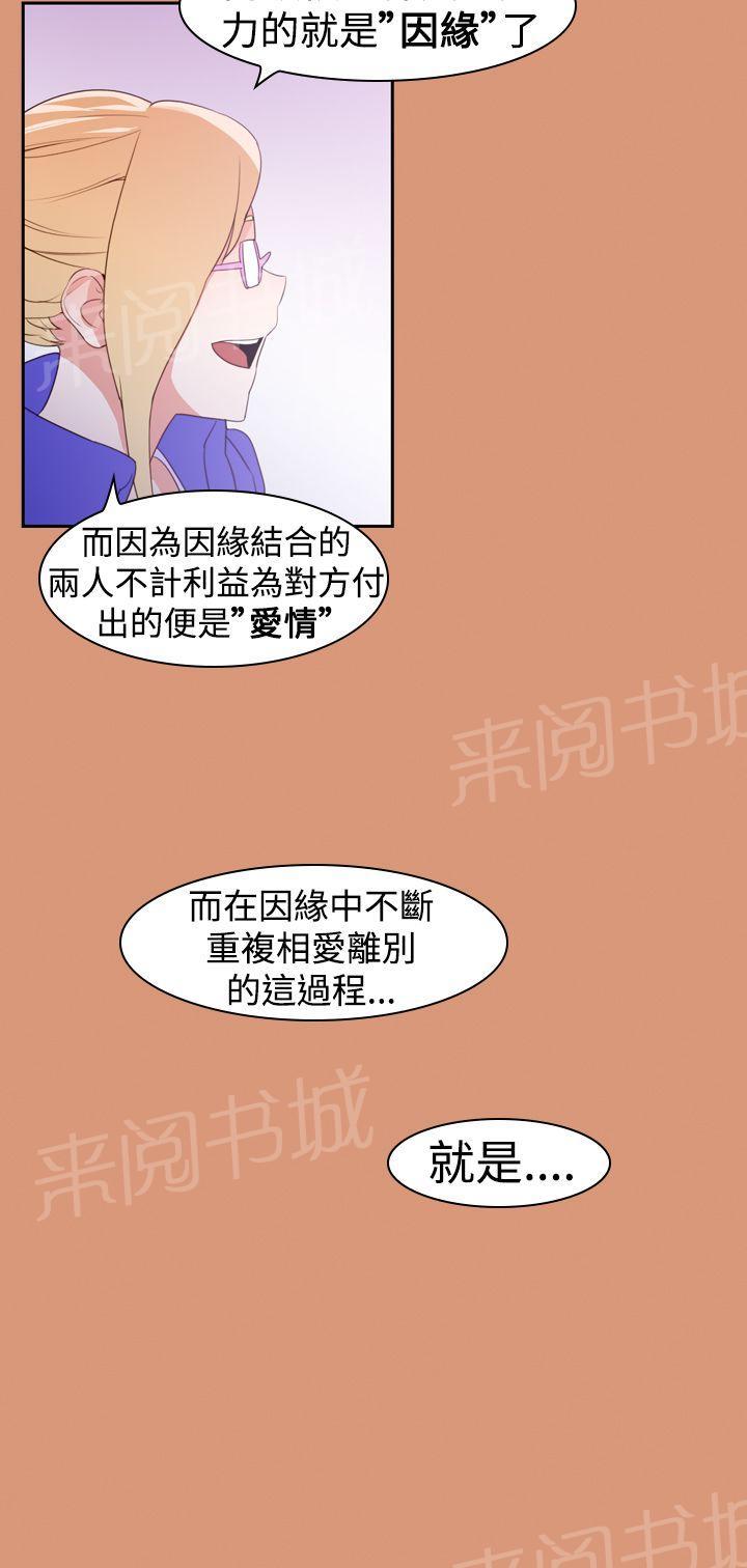 第19话 暧昧关系9