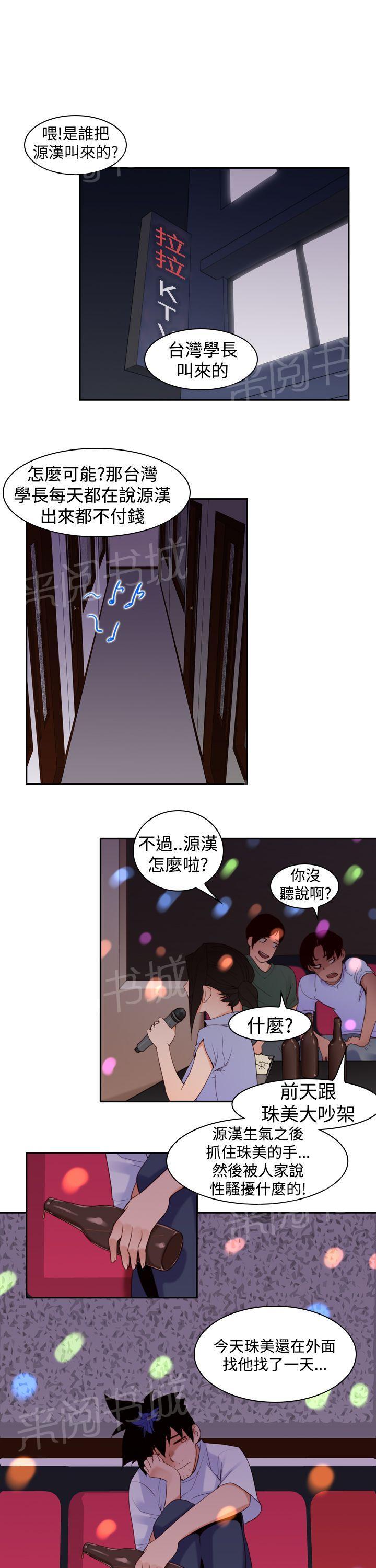 第18话 能力0