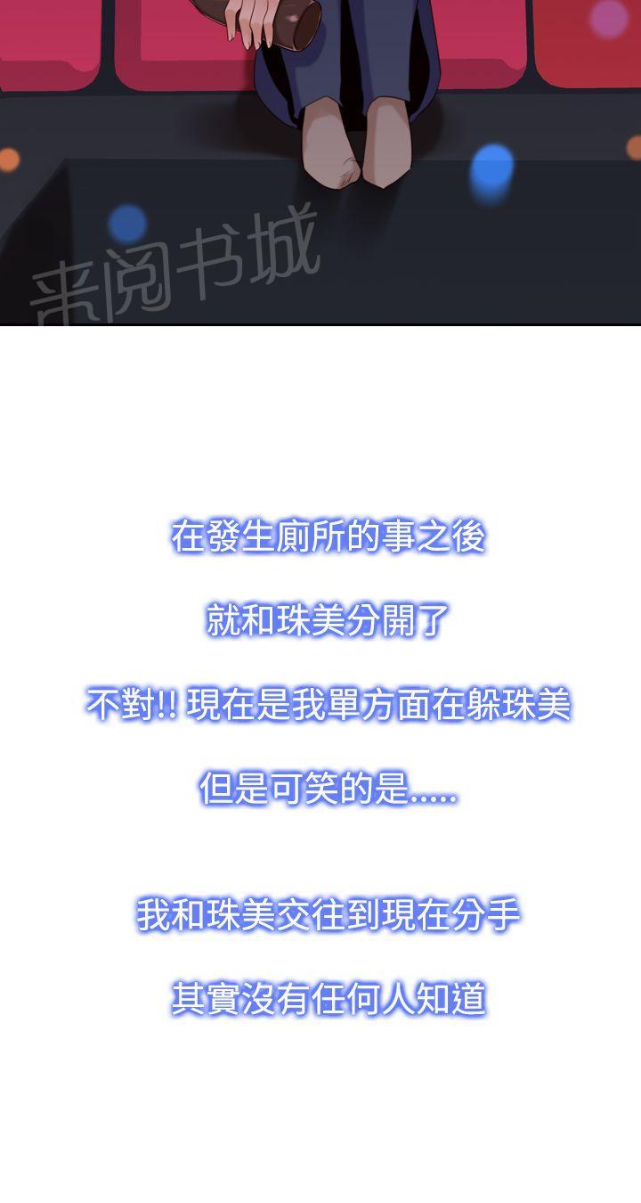 第18话 能力1
