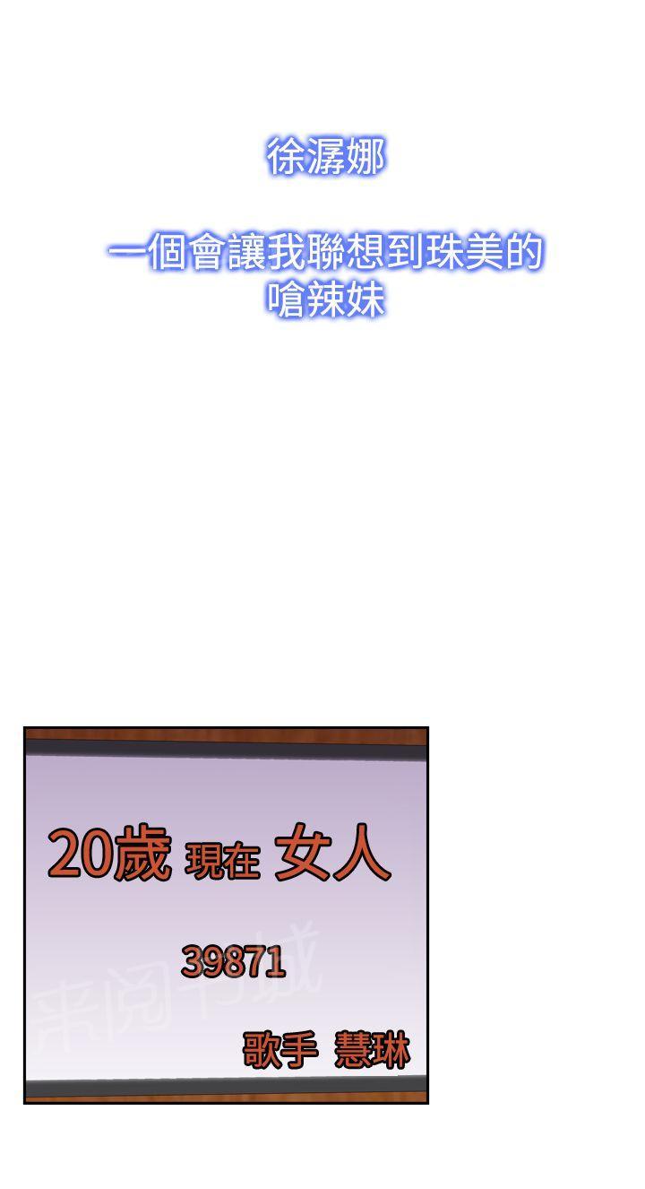 第18话 能力10