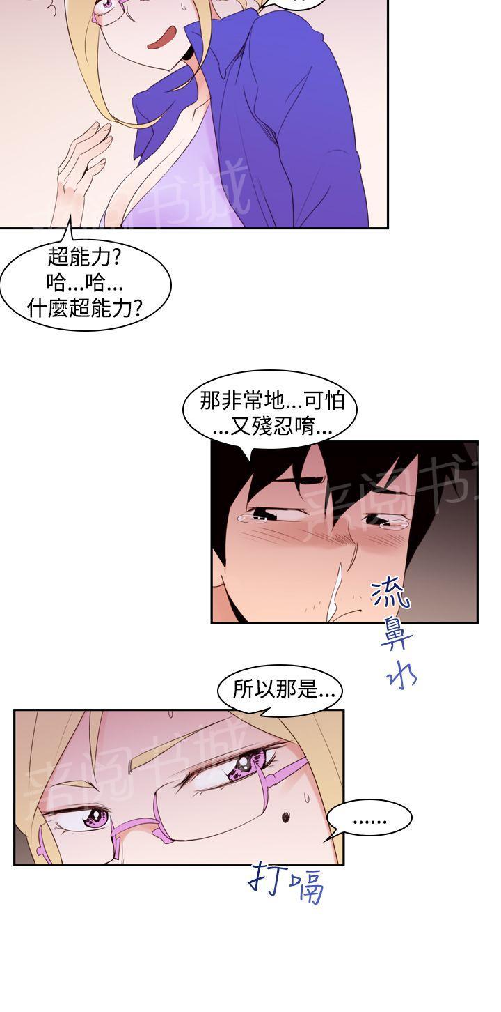 第18话 能力14