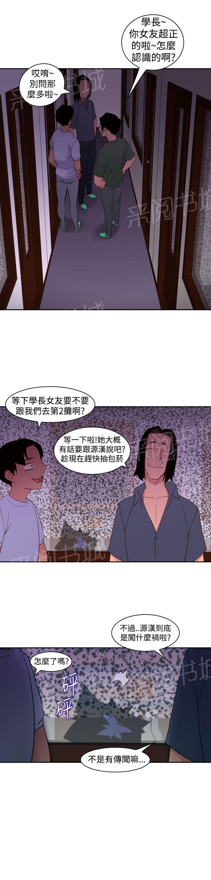 第18话 能力19