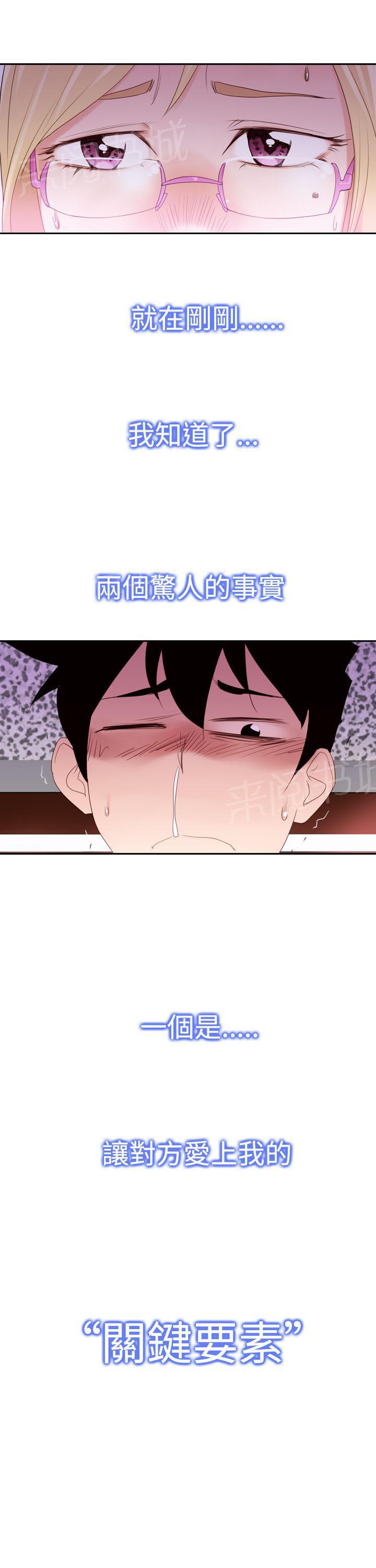 第18话 能力21