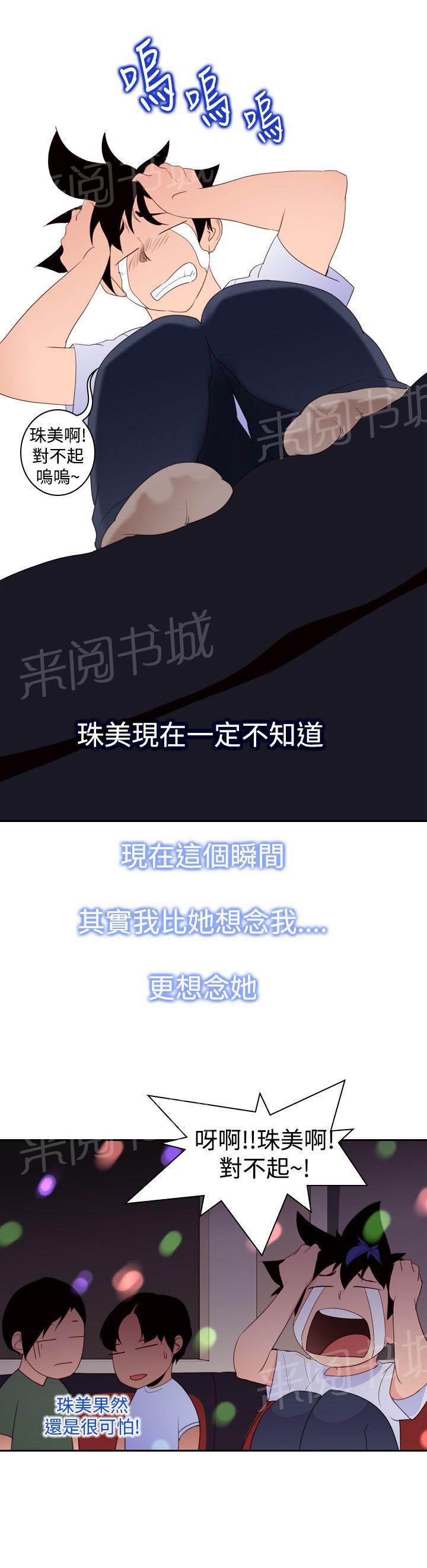 第18话 能力4