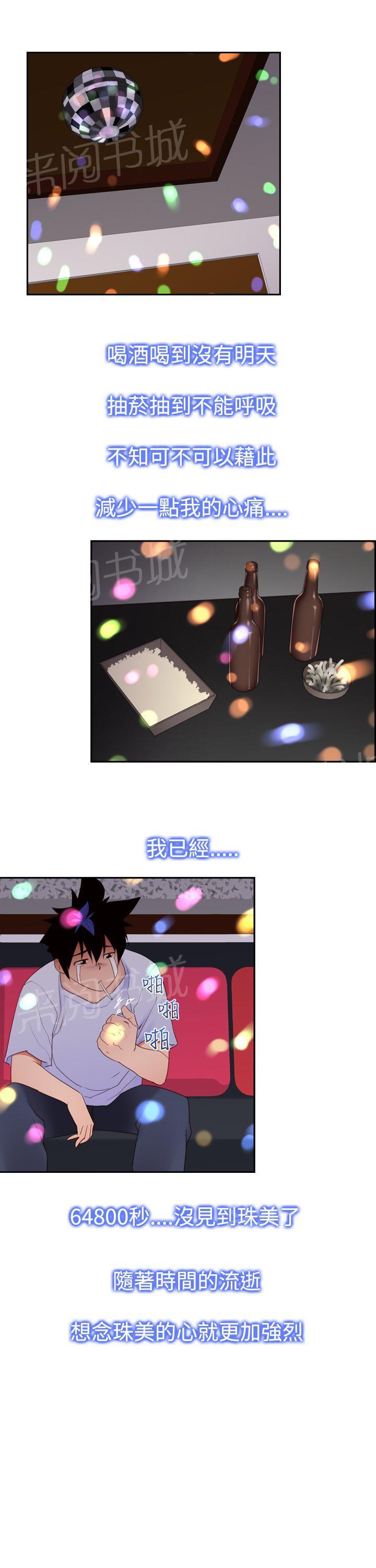 第18话 能力5