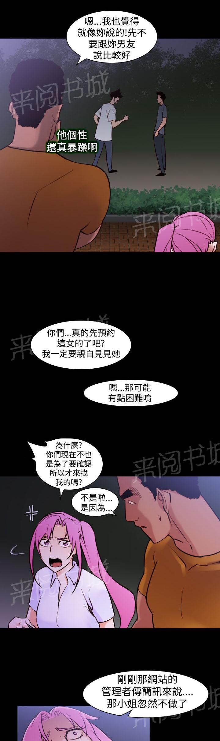 第17话 放开她10