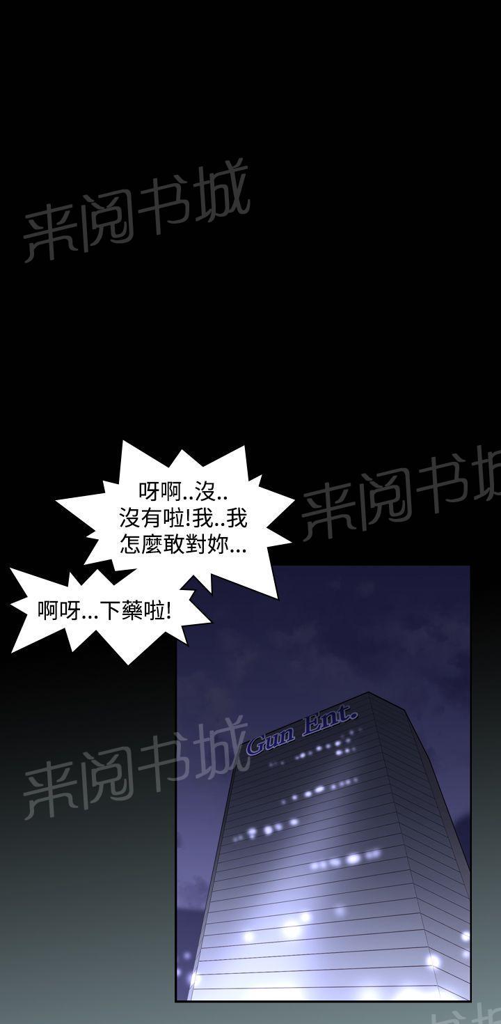 第17话 放开她13