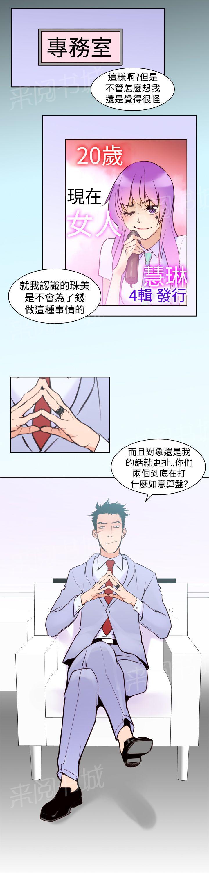 第17话 放开她14