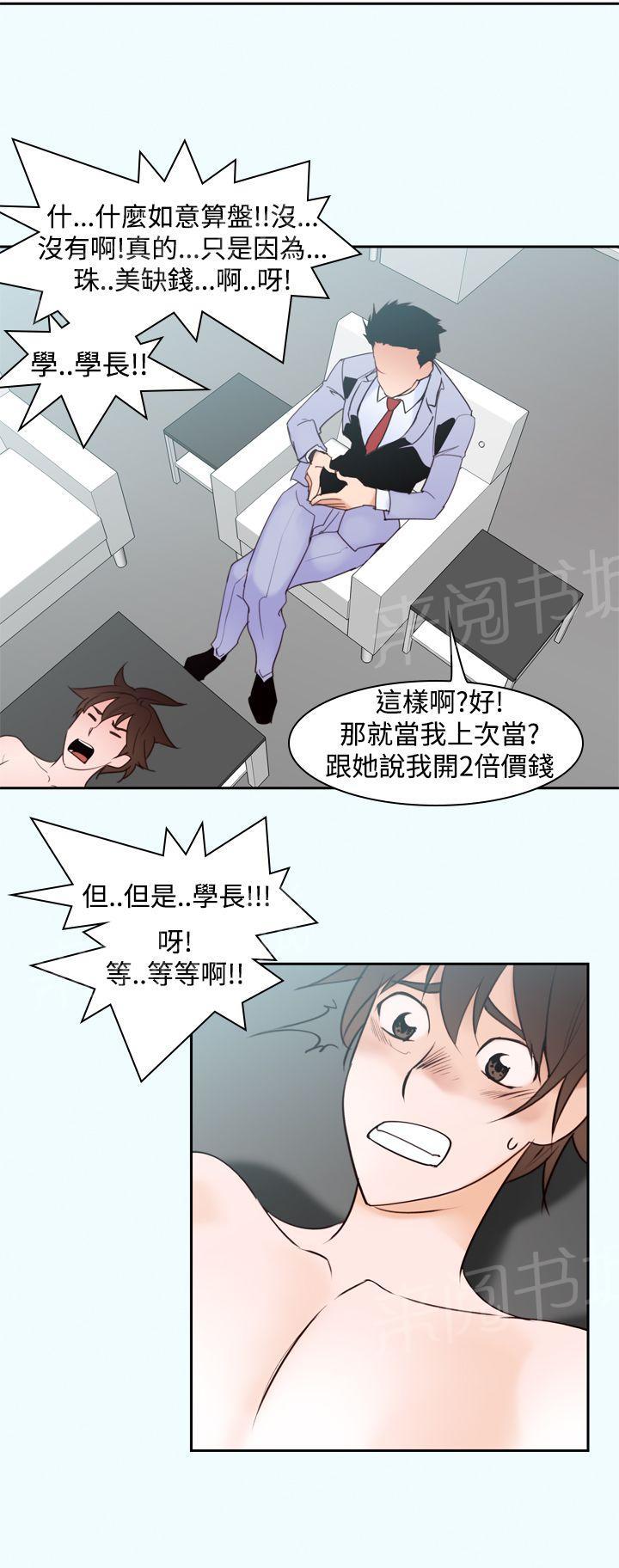 第17话 放开她15