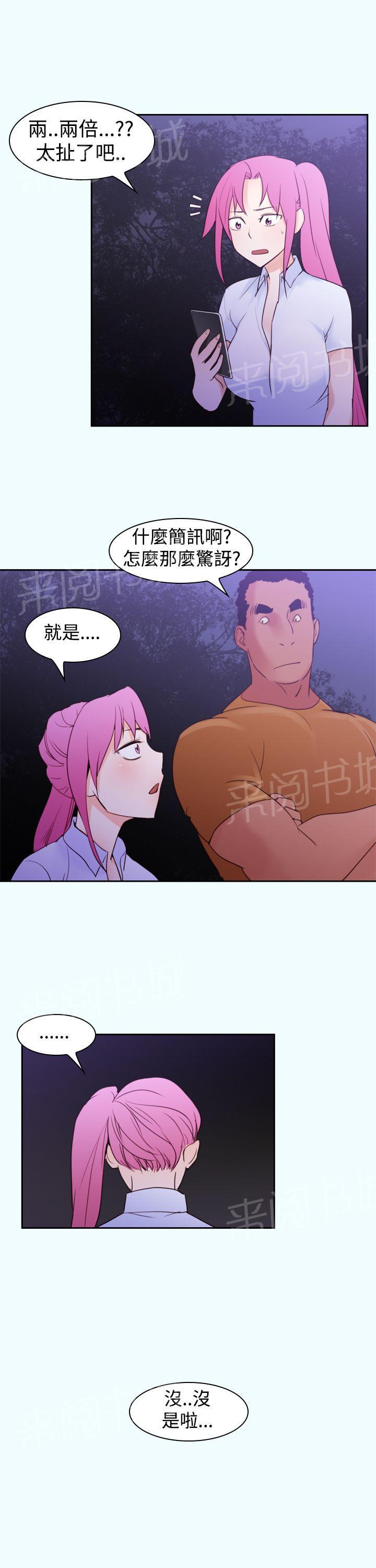 第17话 放开她18