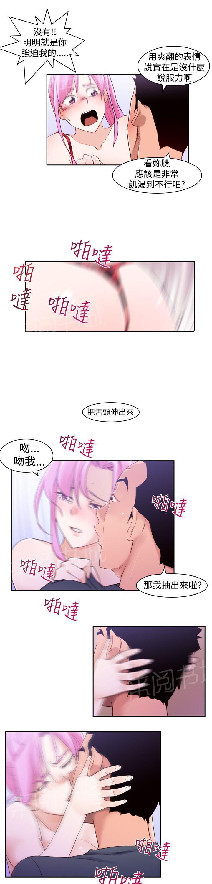 第16话 心情10
