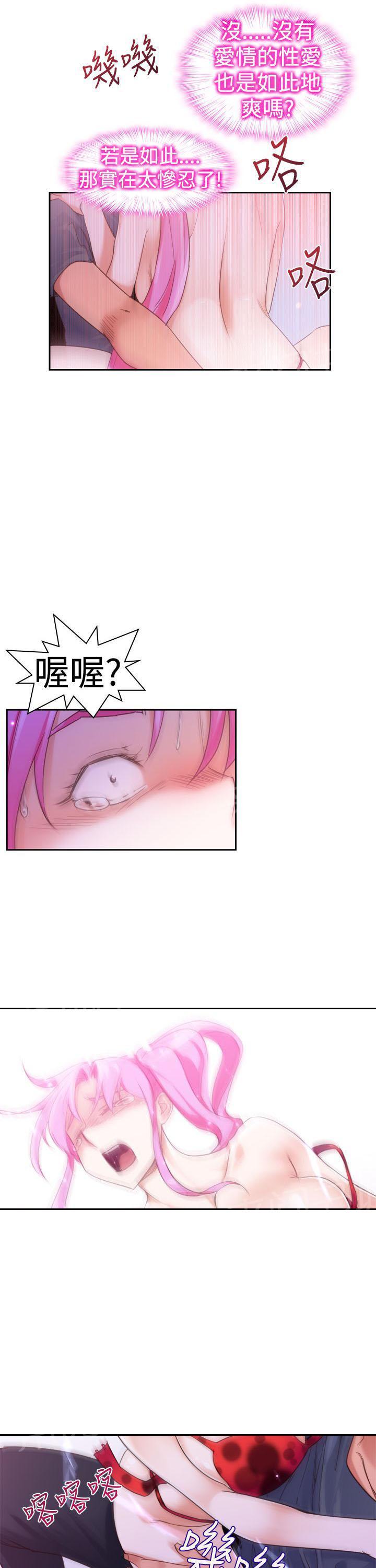 第16话 心情12