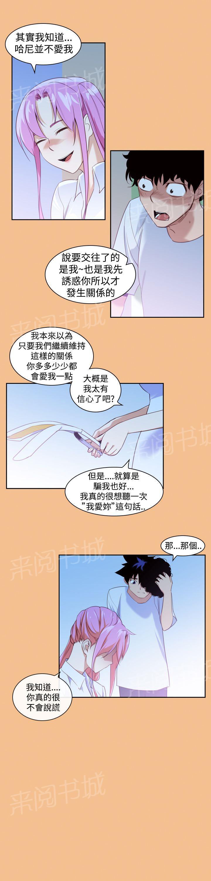 第16话 心情2