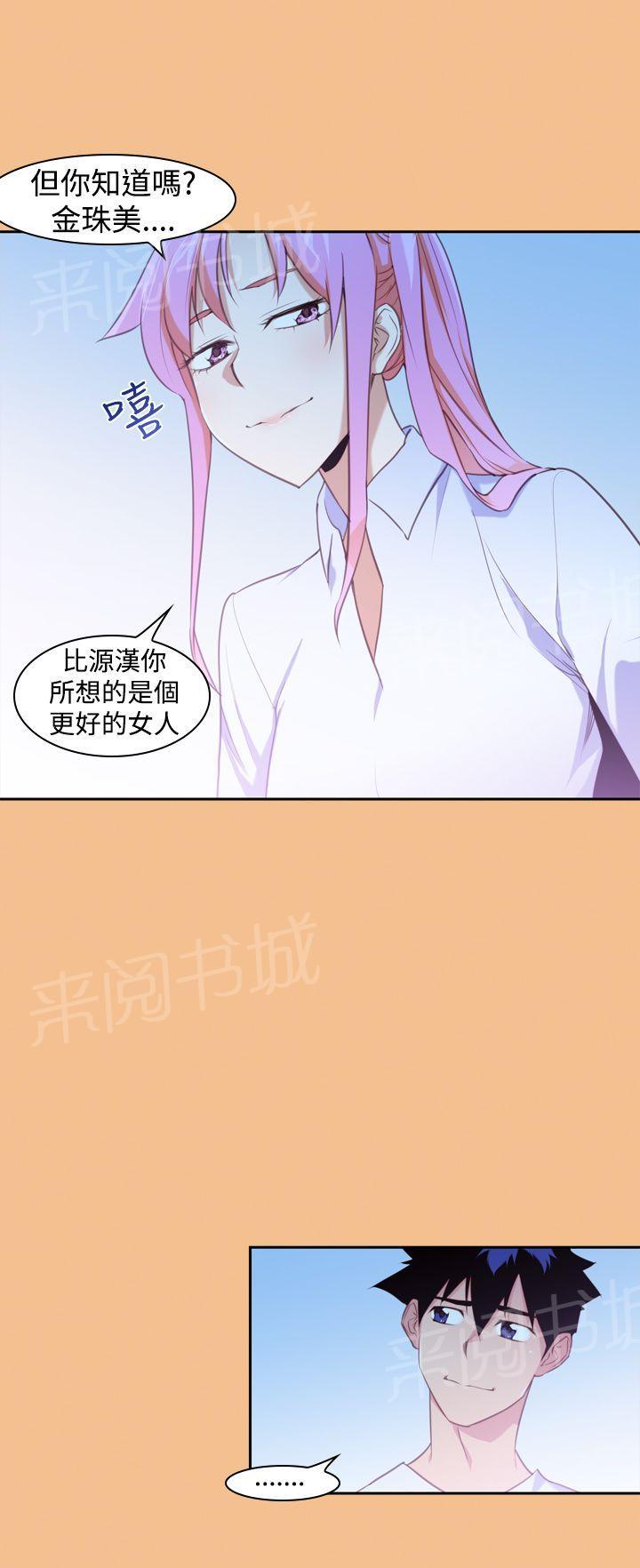 第16话 心情3