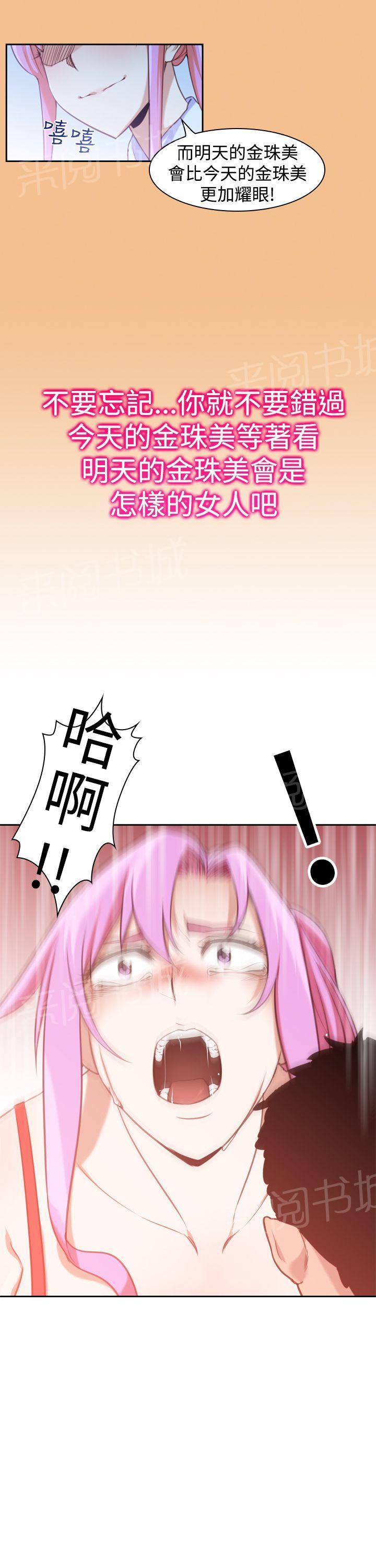 第16话 心情4