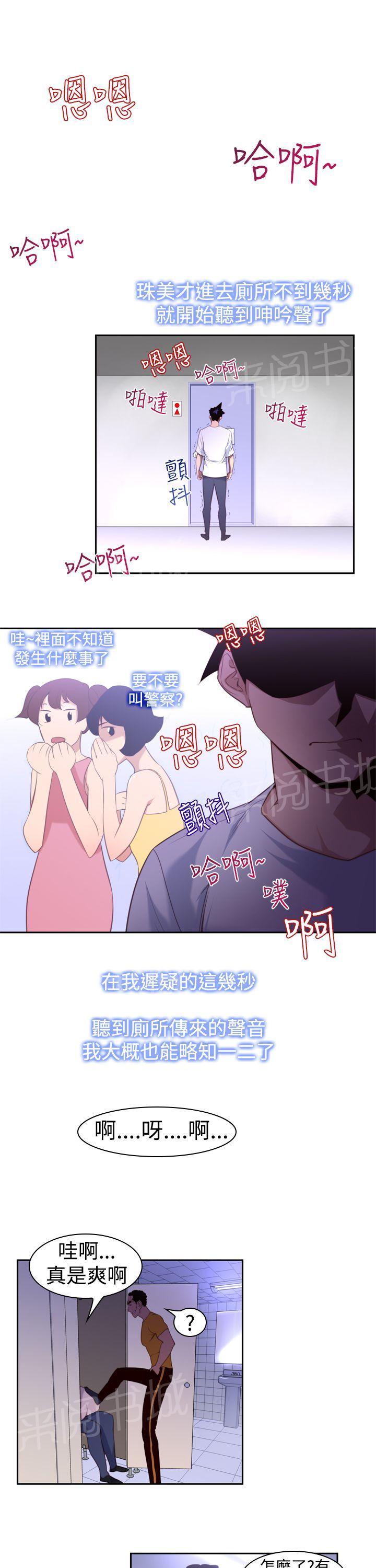 第16话 心情6