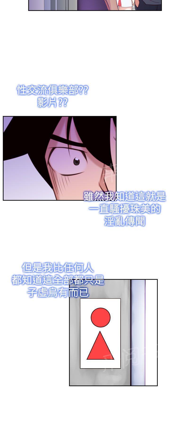 第15话 玩具1