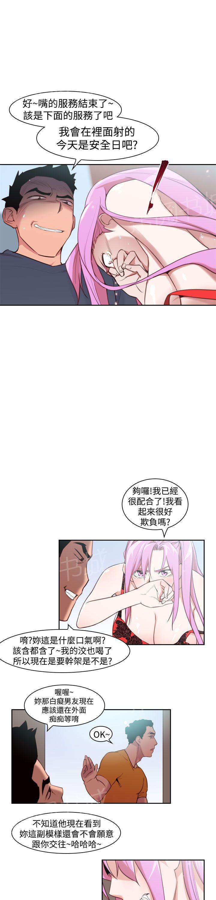 第15话 玩具14