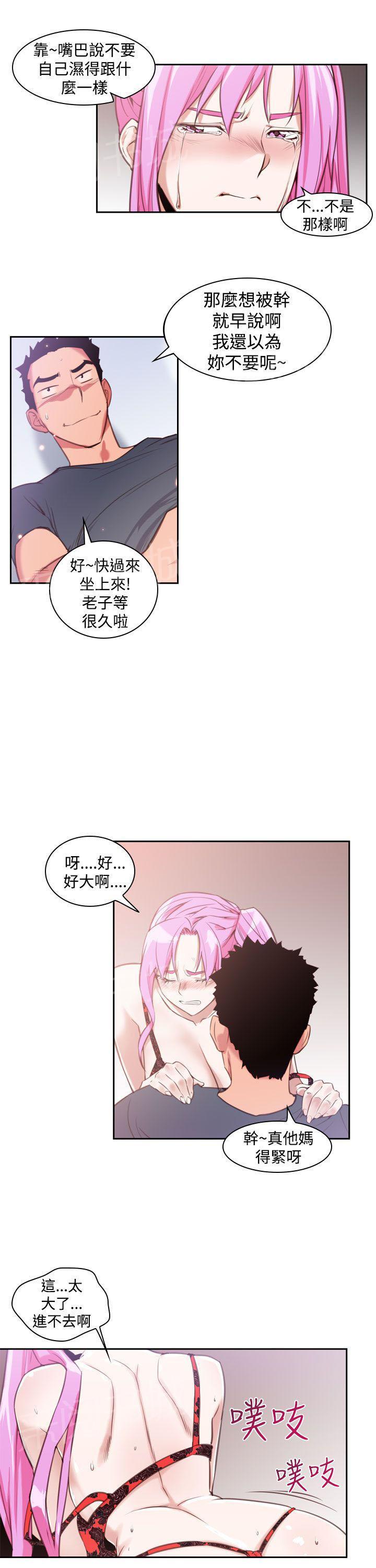 第15话 玩具17