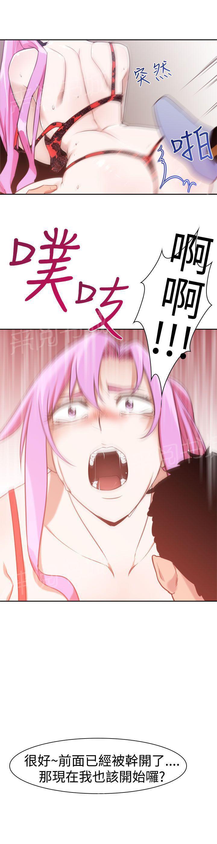 第15话 玩具19