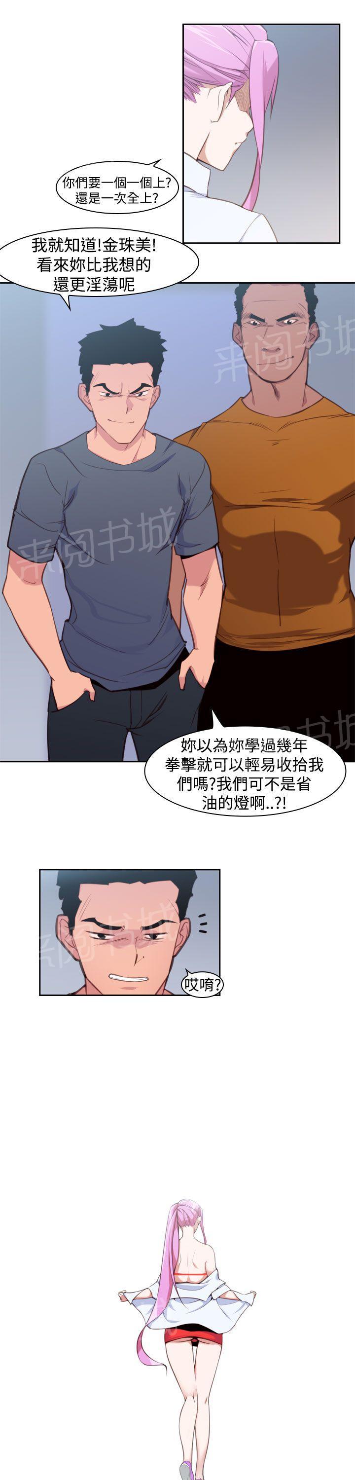 第15话 玩具4
