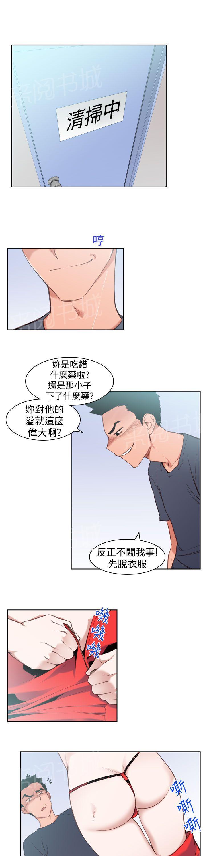 第15话 玩具6