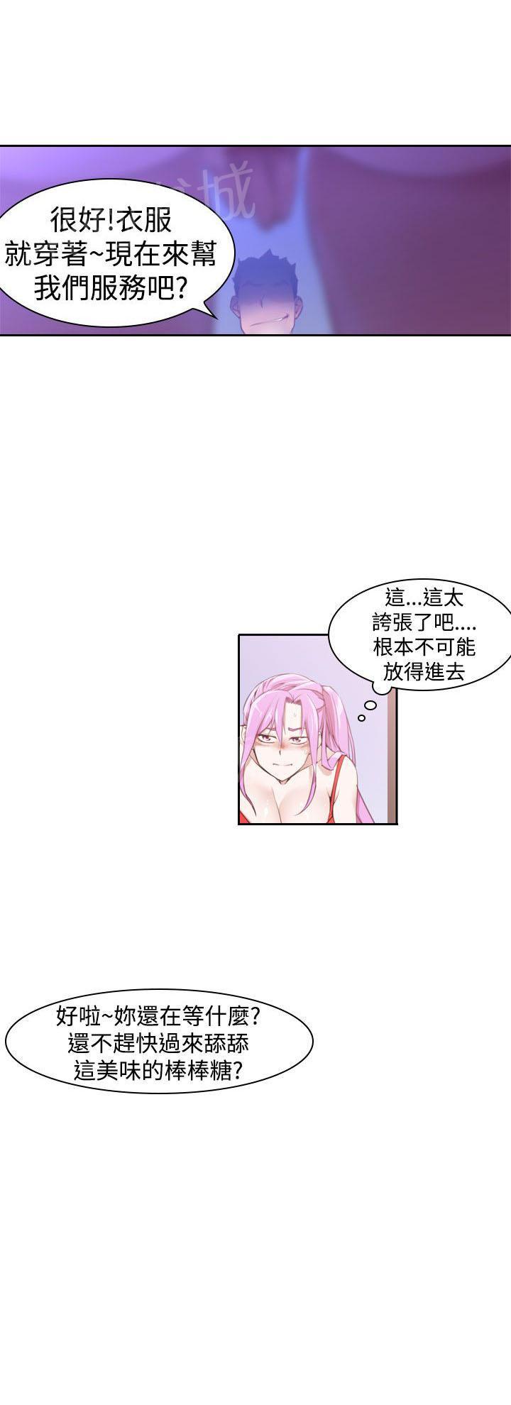 第15话 玩具8
