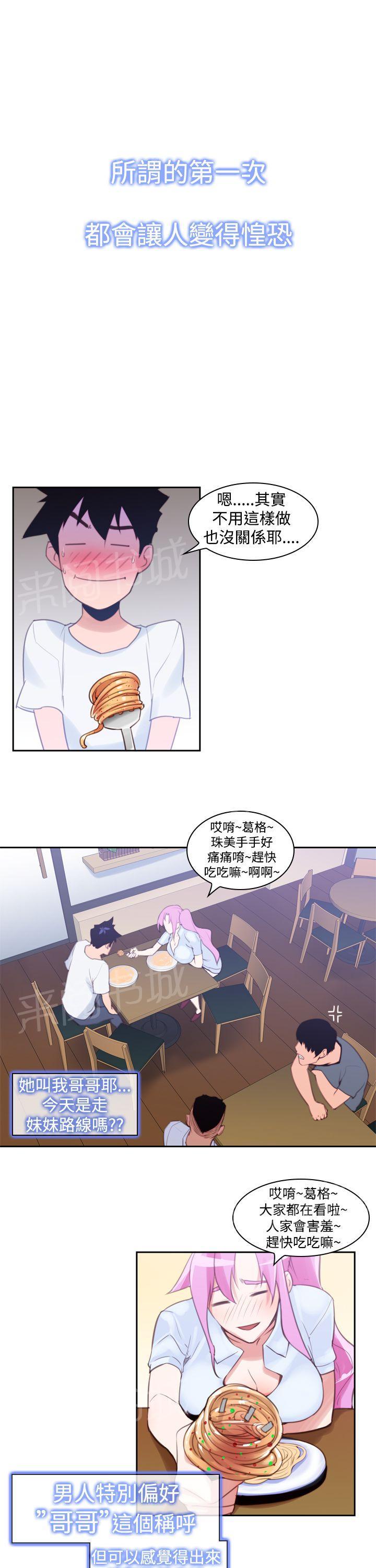 第14话 大大大0