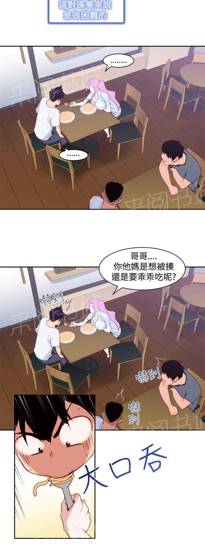 第14话 大大大1