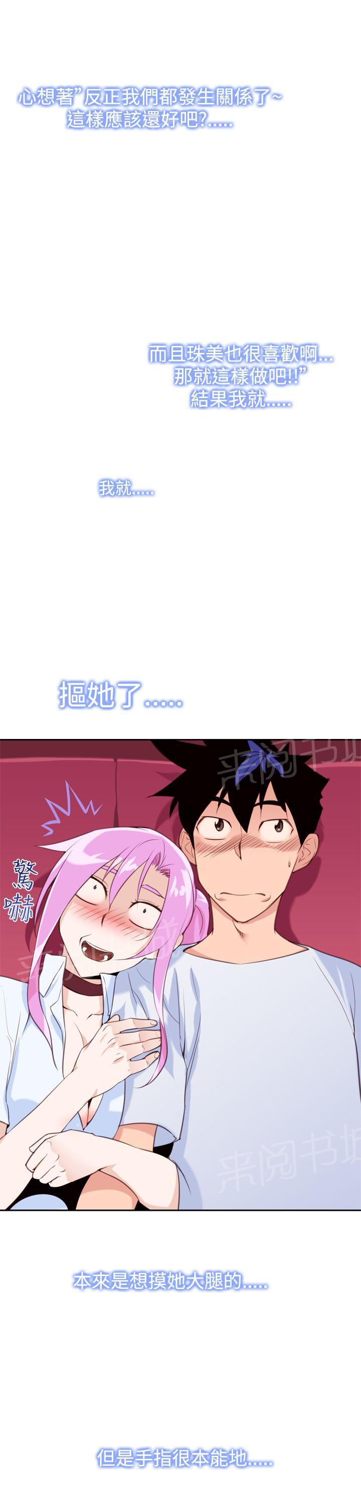 第14话 大大大12