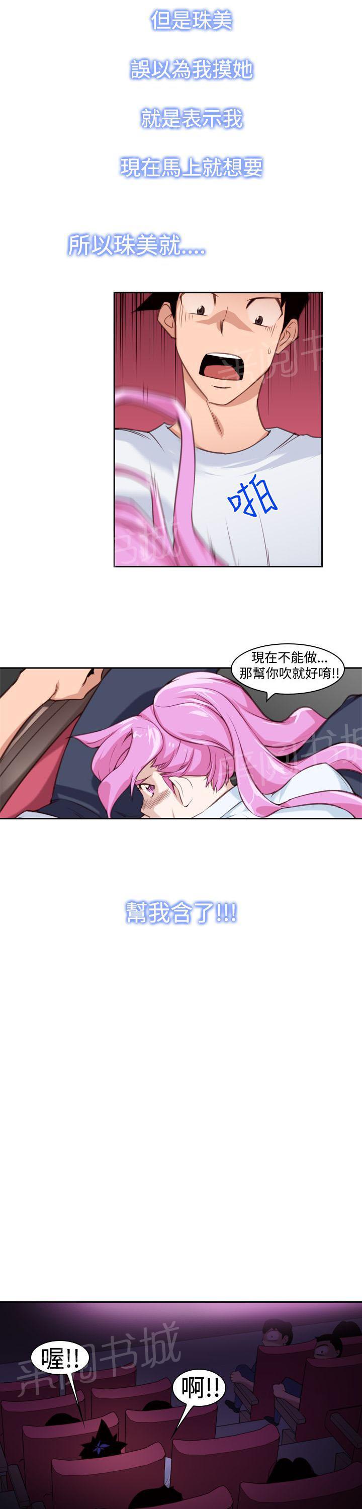 第14话 大大大16