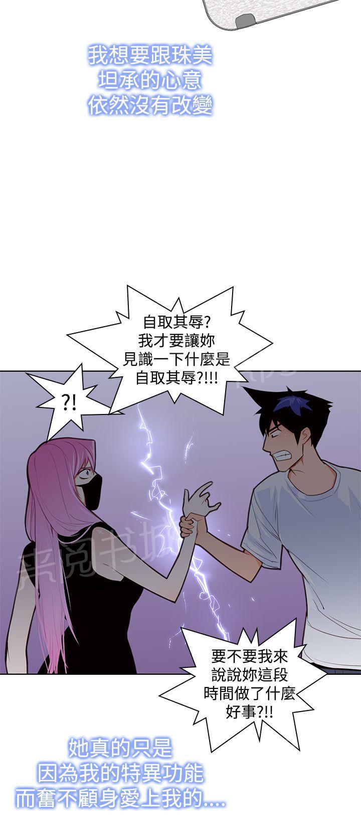 第14话 大大大19