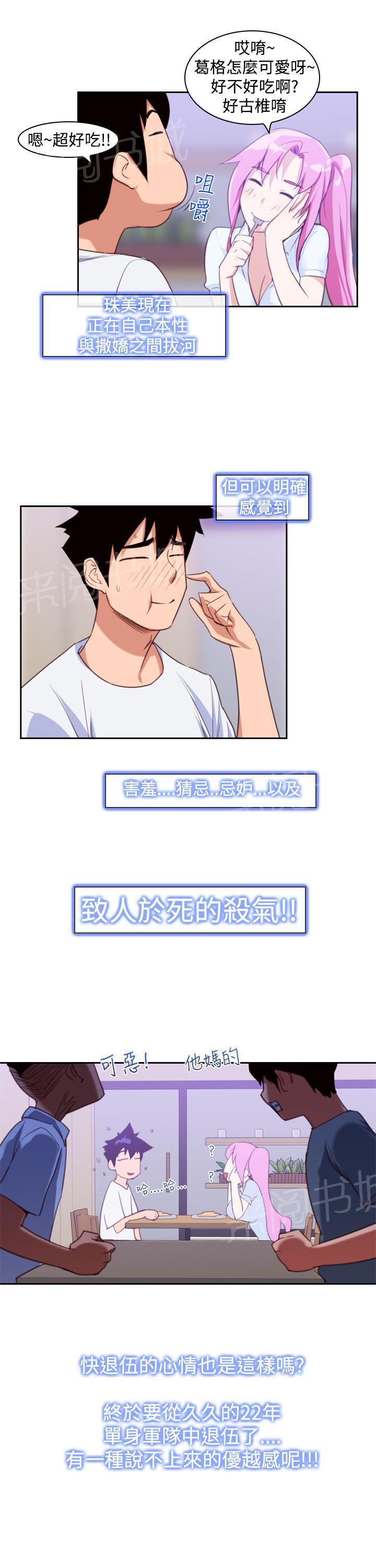 第14话 大大大2