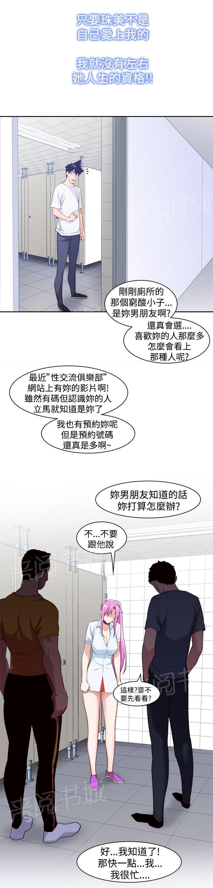 第14话 大大大20